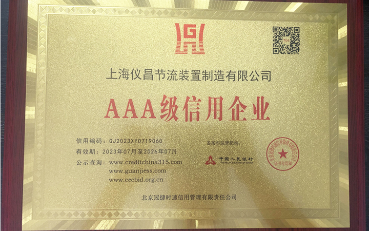 AAA证书