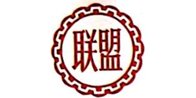 山东联盟化工股份有限公司