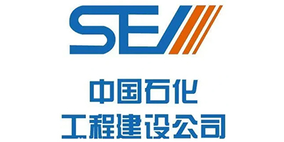 中国石化工程建设有限公司