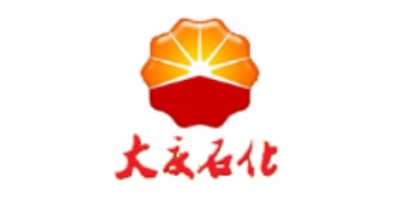 大庆石化工程有限公司